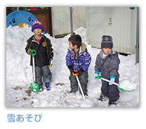 雪あそび