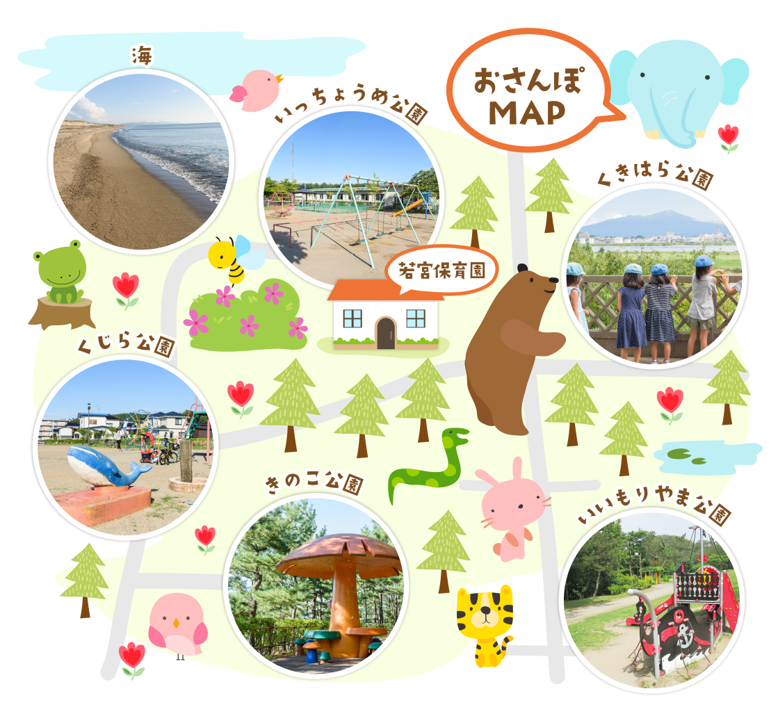 おさんぽMAP